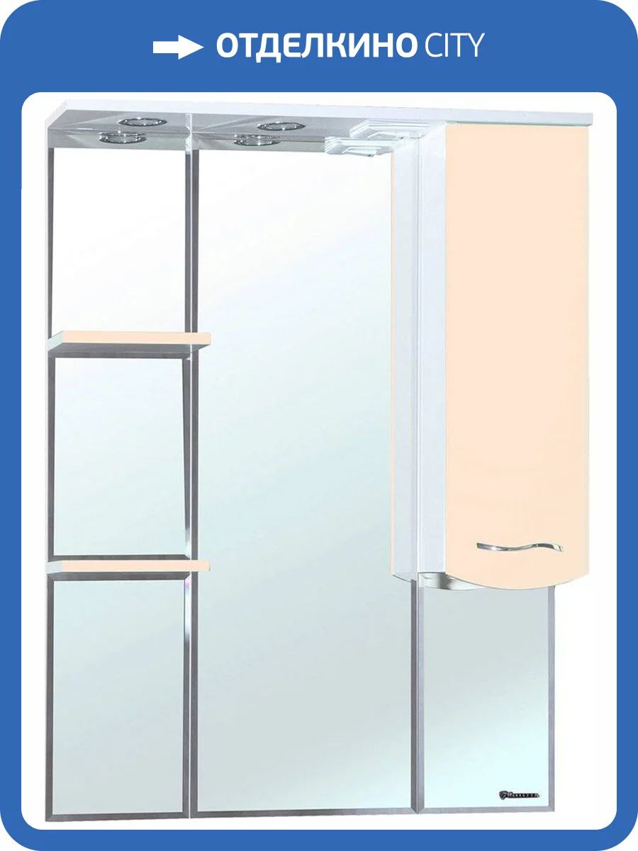 Зеркало Bellezza Мари 85 R белое, бежевое фото 4