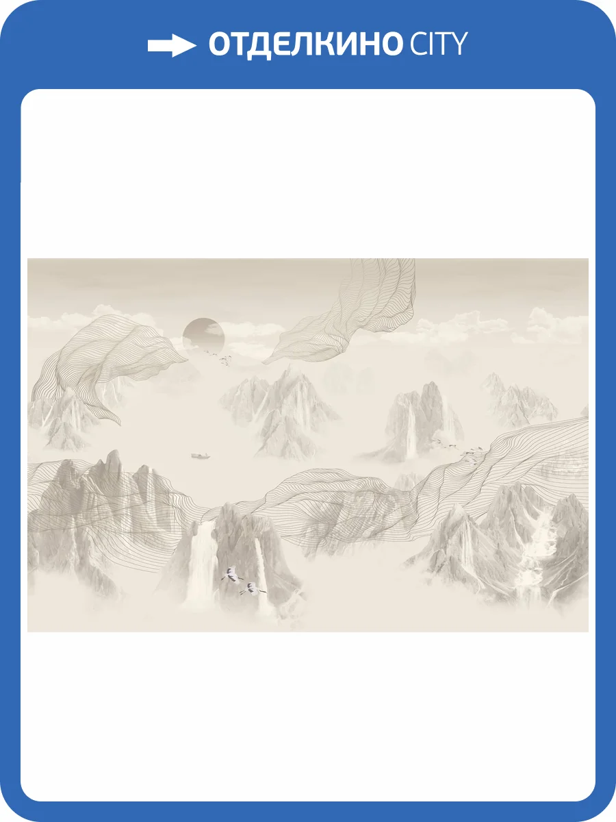 Бесшовные Eco обои Ortograf Artline 34567 Mountain abstraction Жемчуг ОЕ-Р3 фото 2