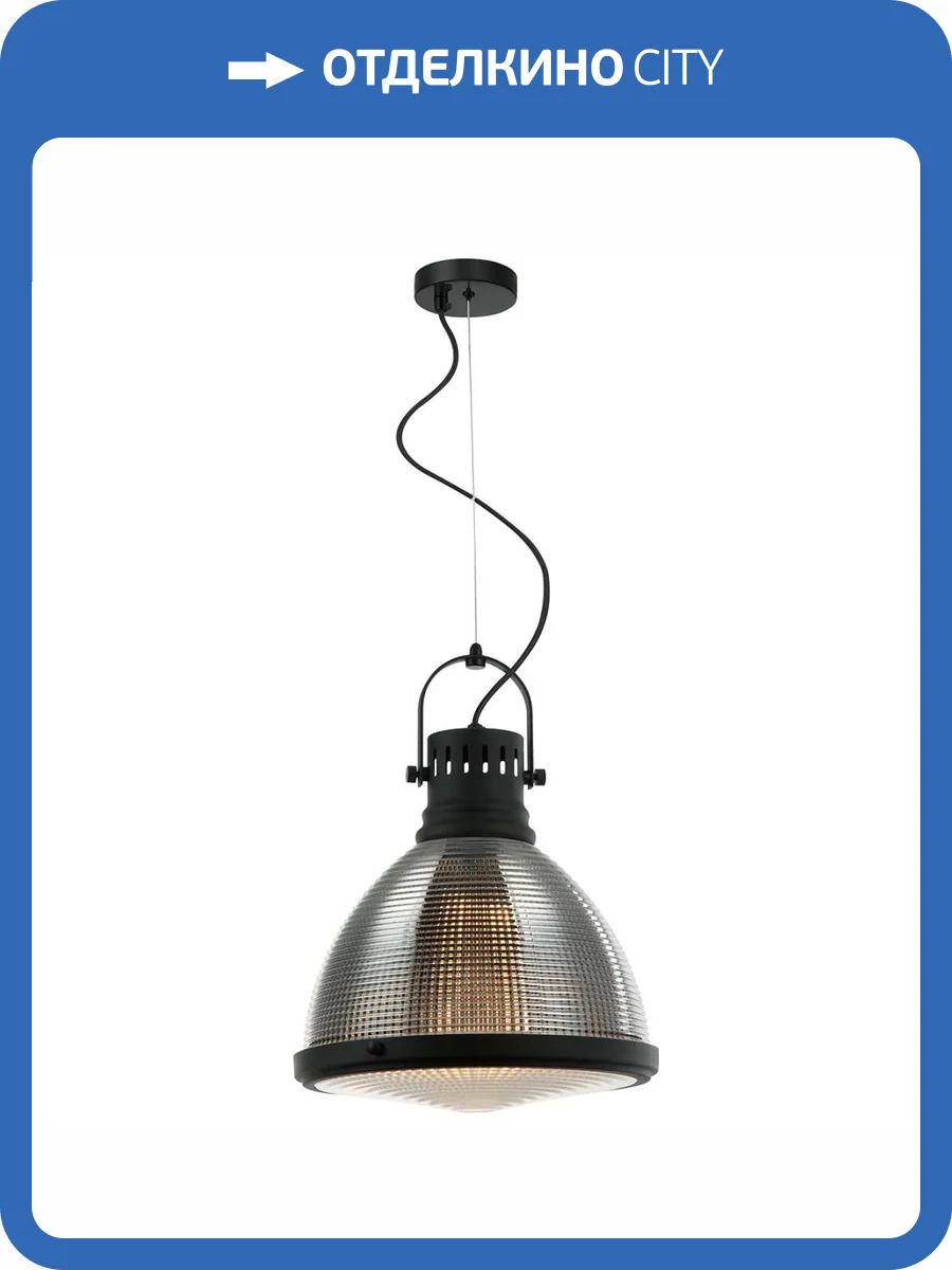 Подвесной светильник Stilfort Shiner 2126/02/01P фото 2