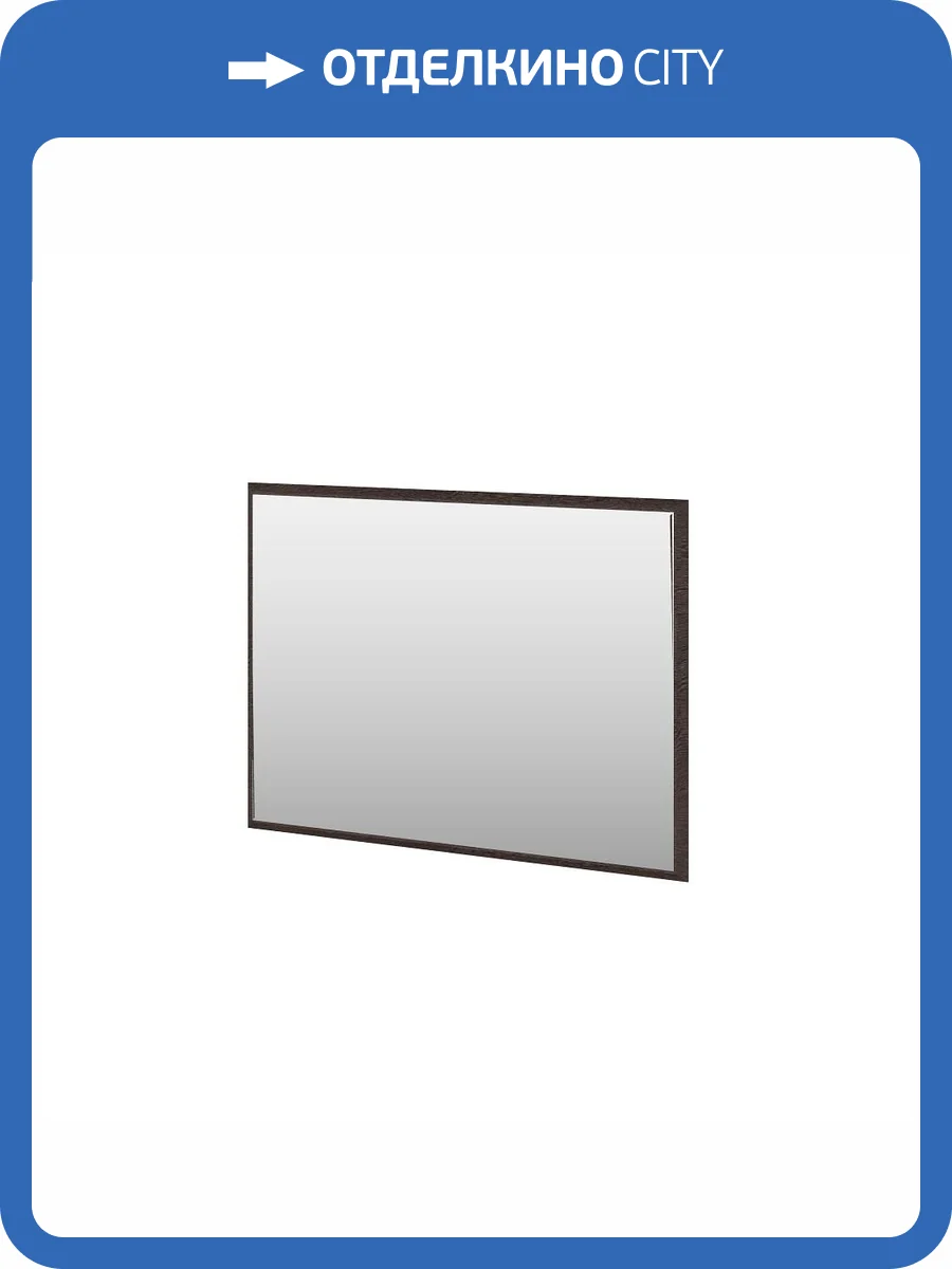 Зеркало ТЭКС Плейона 00-00142930 венге фото 2