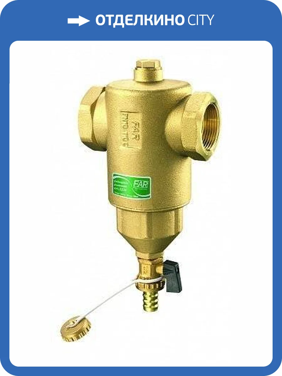 Сепаратор грязи FAR 1 верхнее отверстие 1/2 фото 2