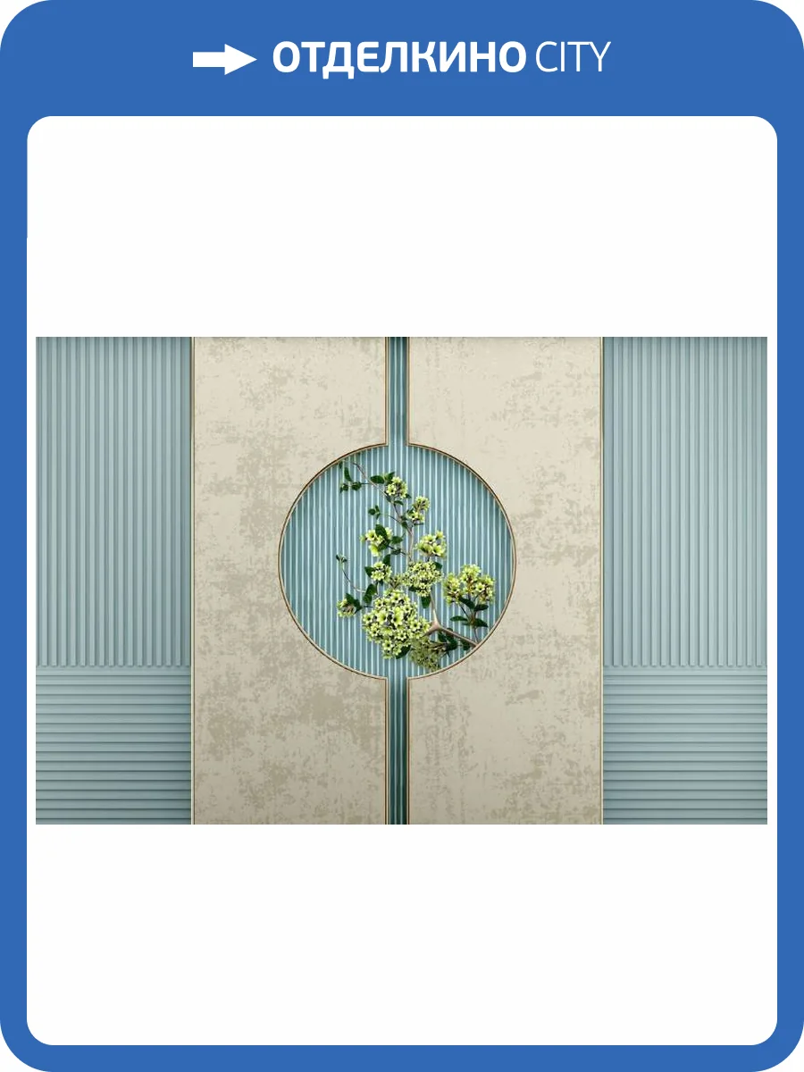 3D Фотообои Artegrafico «Объемная ветвь на ребристом фоне» OP-001 песок фото 2