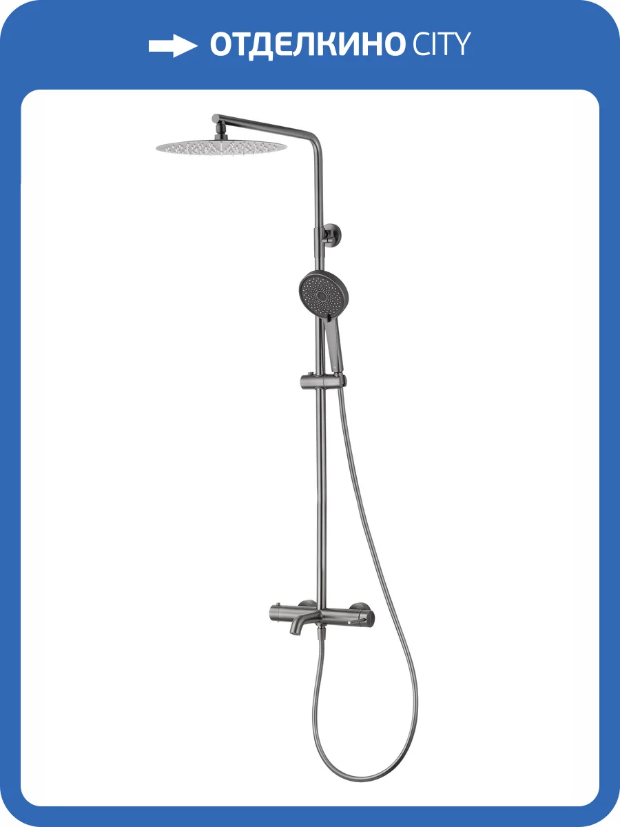 Душевая стойка Wonzon & Woghand WW-88739017-BGM темный графит фото 9