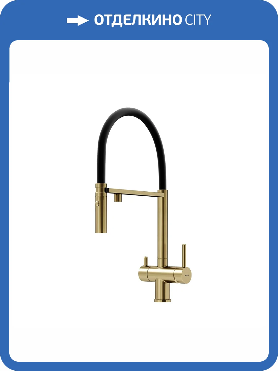 Смеситель для кухни Sancos Imola SC4010BGbh с возможностью подключения фильтра для воды, брашированное золото фото 9