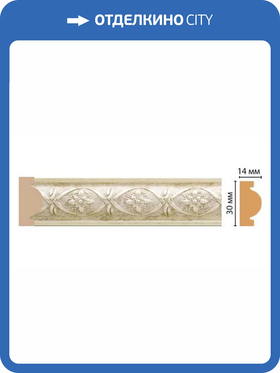 Молдинг DECOMASTER 157-937A 240x3x1.3 фото 2