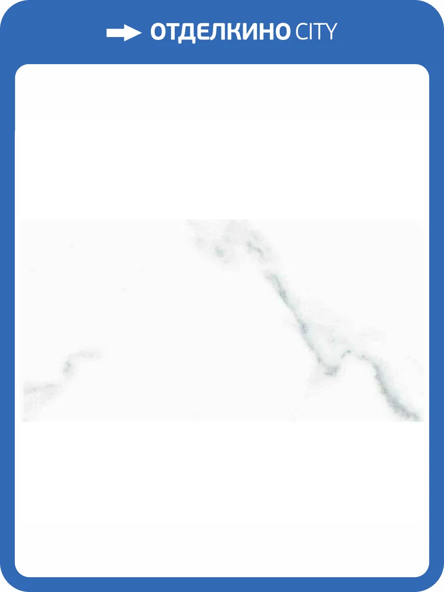 Керамогранит Prissmacer Porcelux Calacatta Blanco Polished 60x120 фото 2