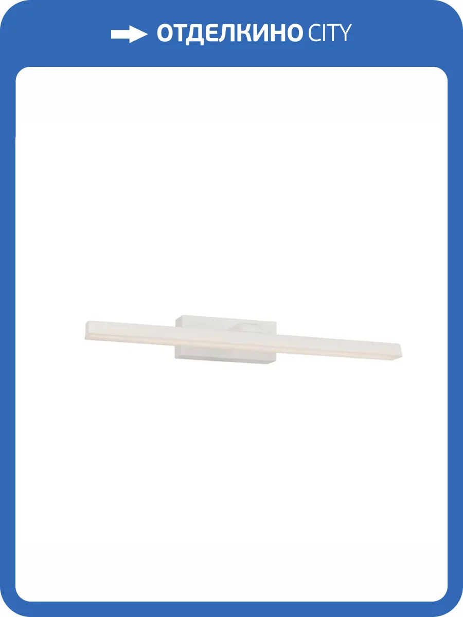 Подсветка для картин Favourite Scriptor 3044-1W фото 6