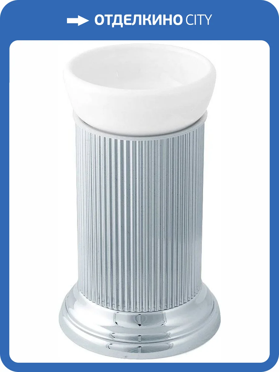 Стакан Migliore Fortuna керамика, хром фото 3