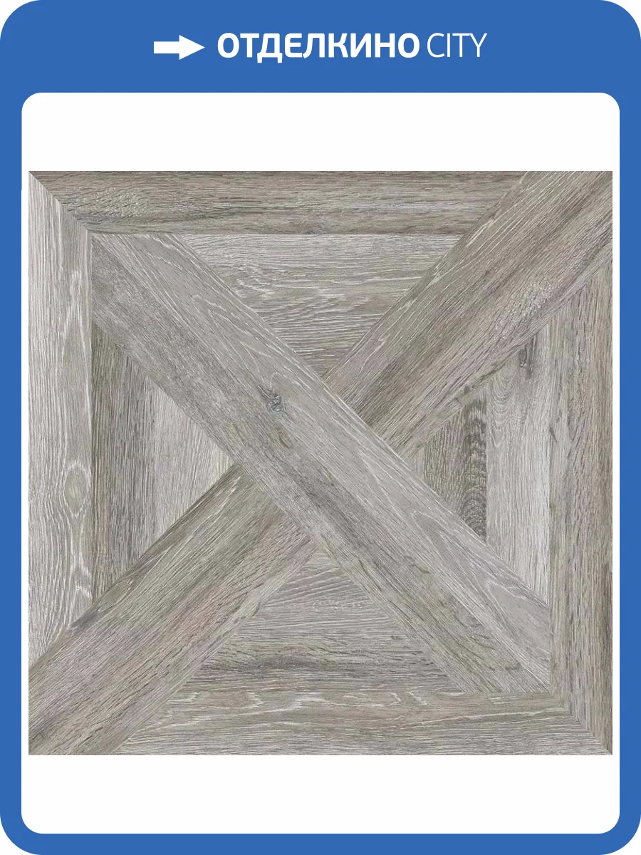 Керамогранит Porcelanicos HDC Manhattan Mercury 59.4x59.4 фото 3