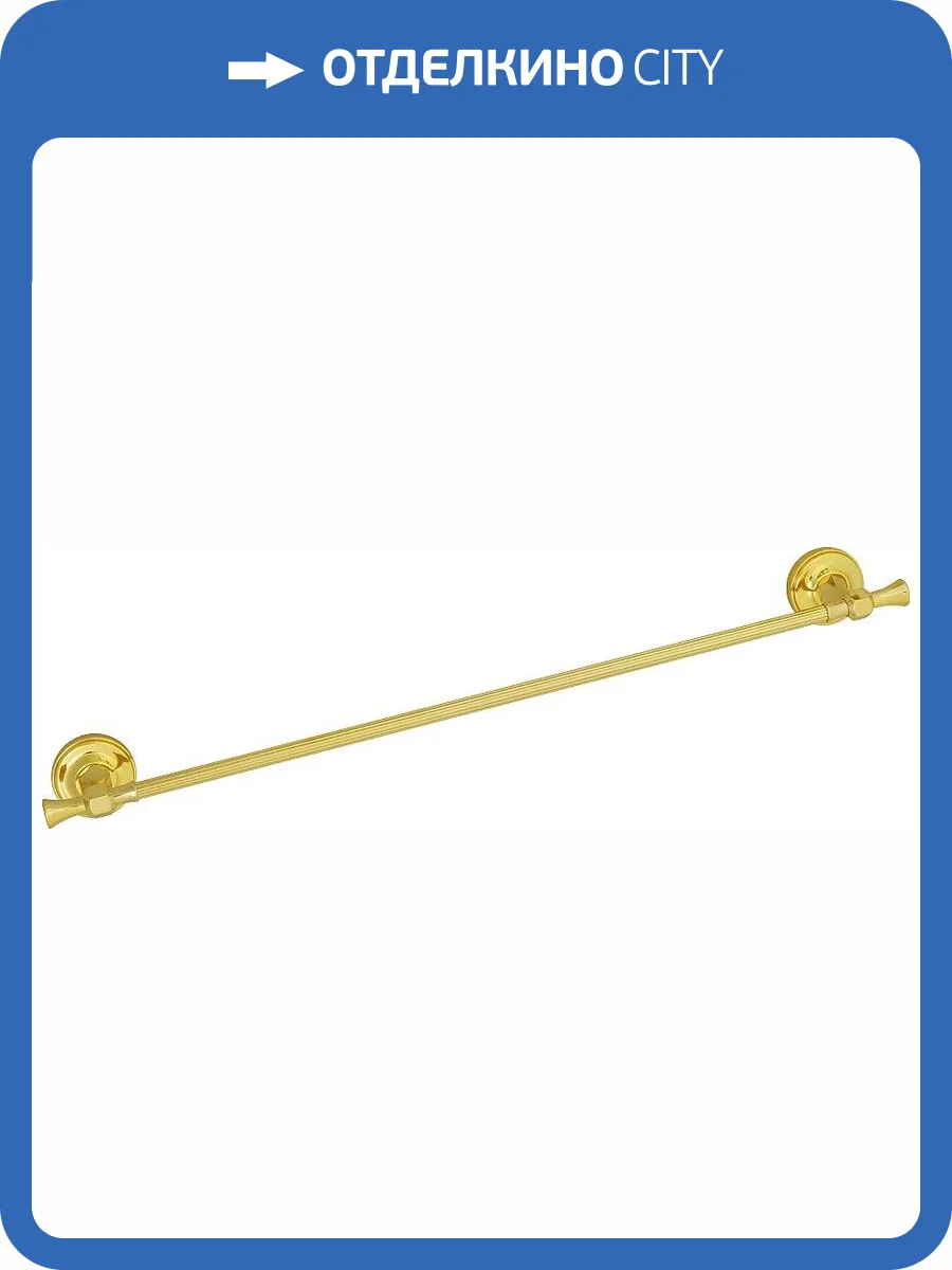 Полотенцедержатель Migliore Fortuna 27657 золото фото 3