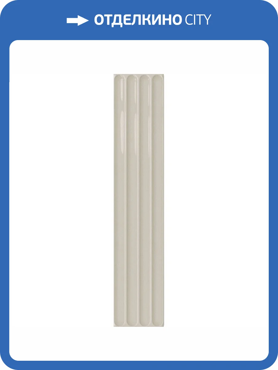 Керамическая плитка Dna Tiles Plinto In Greige Gloss 10.7x54.2 фото 11