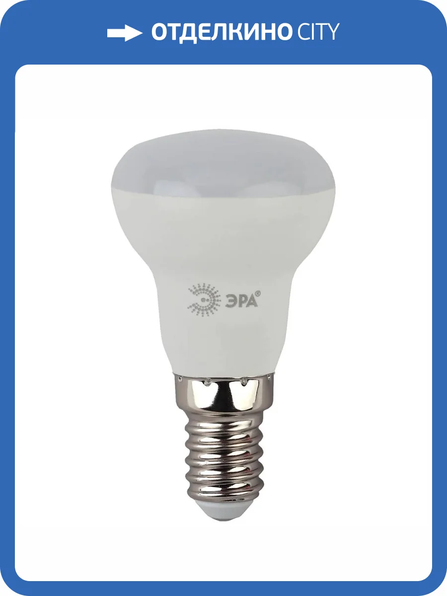 Лампа светодиодная ЭРА E14 4W 6000K матовая LED R39-4W-860-E14 Б0048022 фото 4