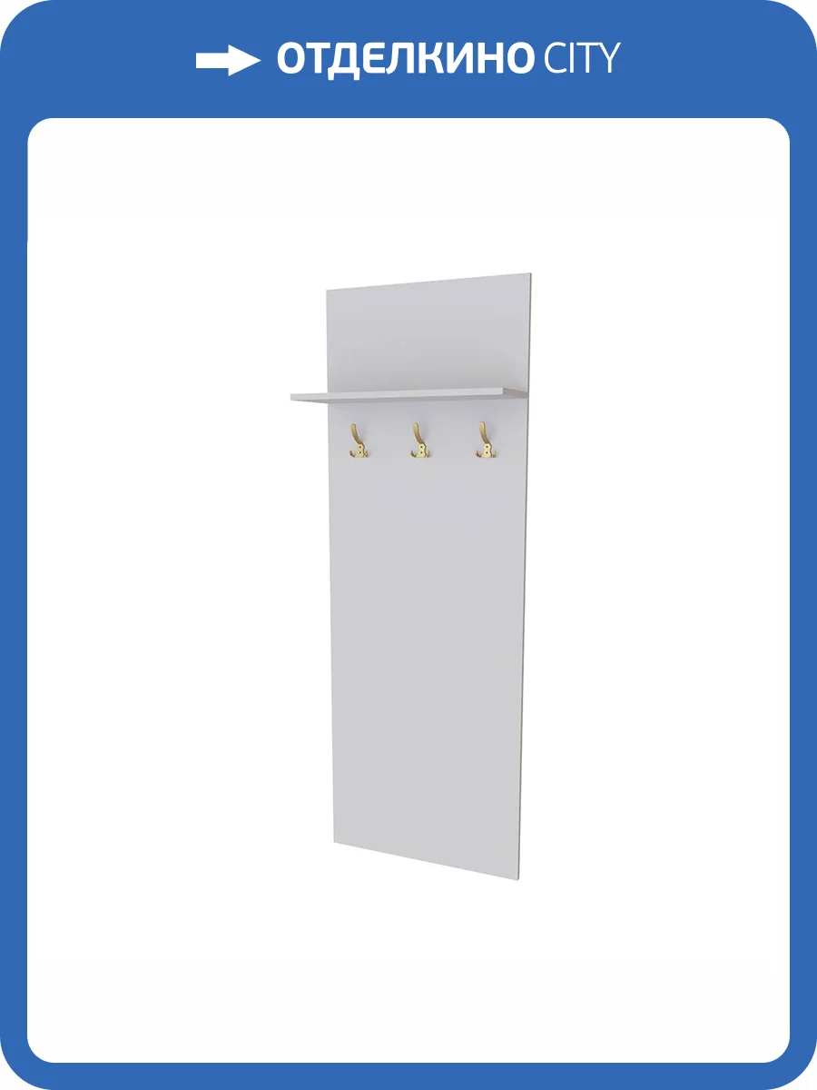 Вешалка настенная Домани Толедо ТВ-30 00-00165307 белый фото 4