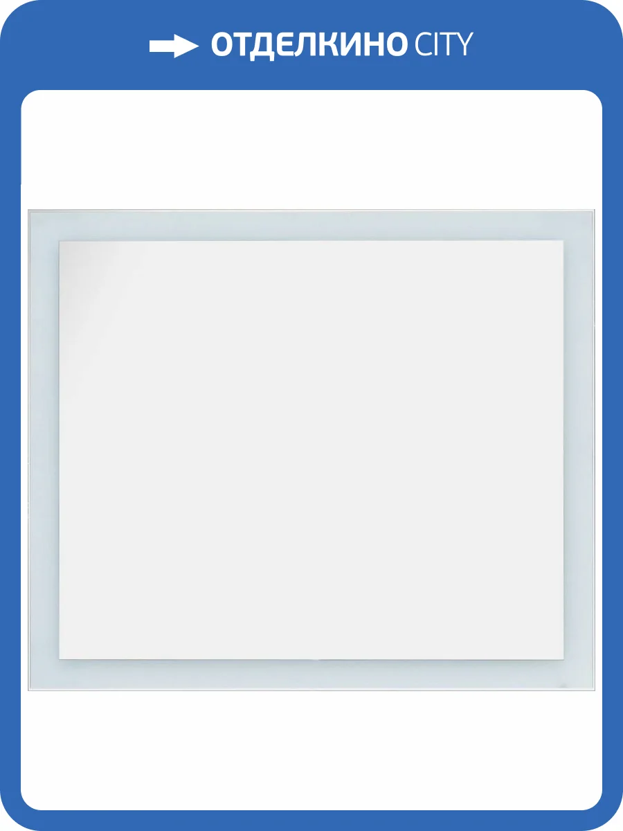 Зеркало Dreja Kvadro 100, с подсветкой фото 3