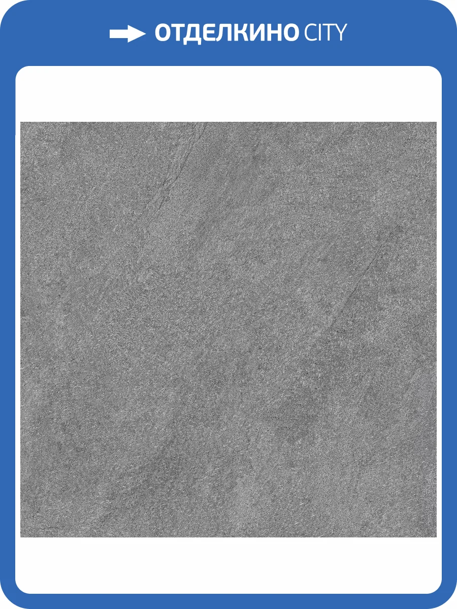 Керамогранит Novin Ceram 71225 Kanton Dark Grey Matt 20mm 60x60 фото 3