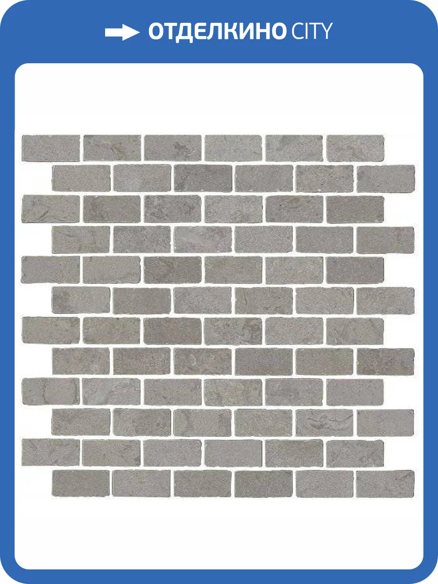 Мозаика Kerama Marazzi Про Лаймстоун Антика MBD009 Серый Матовый 30x32 фото 4