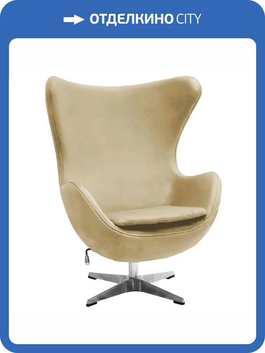 Кресло Bradex Home Egg Style Chair FR 1047 карамельный, искусственная замша фото 8