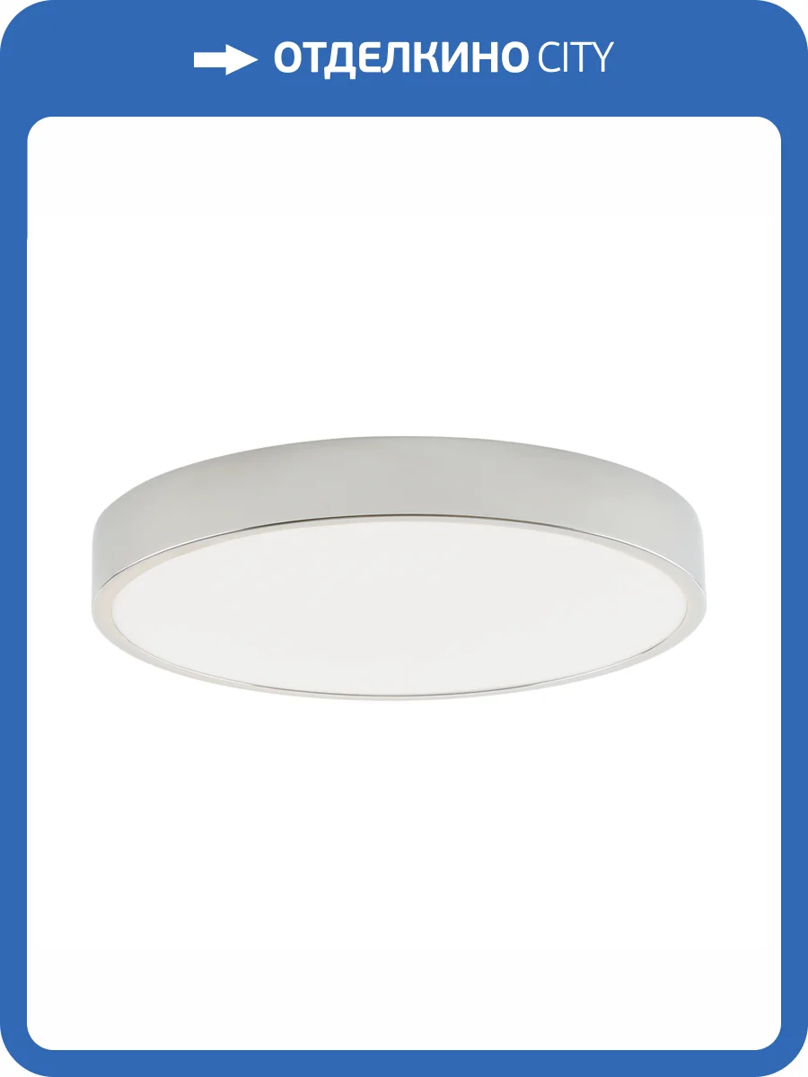 Потолочный светильник Zortes Tortty ZRS.02565.48 фото 4