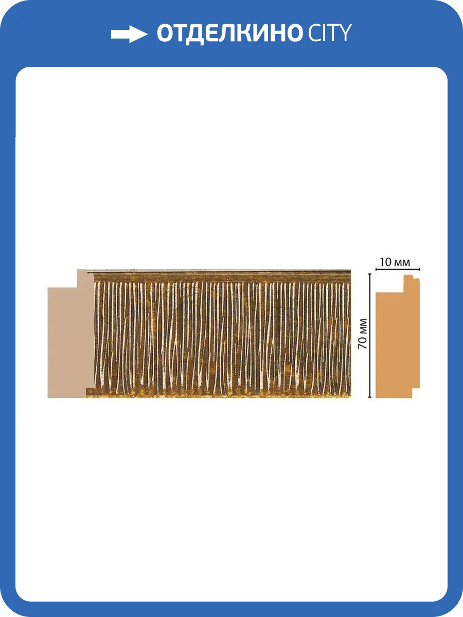 Молдинг DECOMASTER 108-17 240x1x7 фото 2