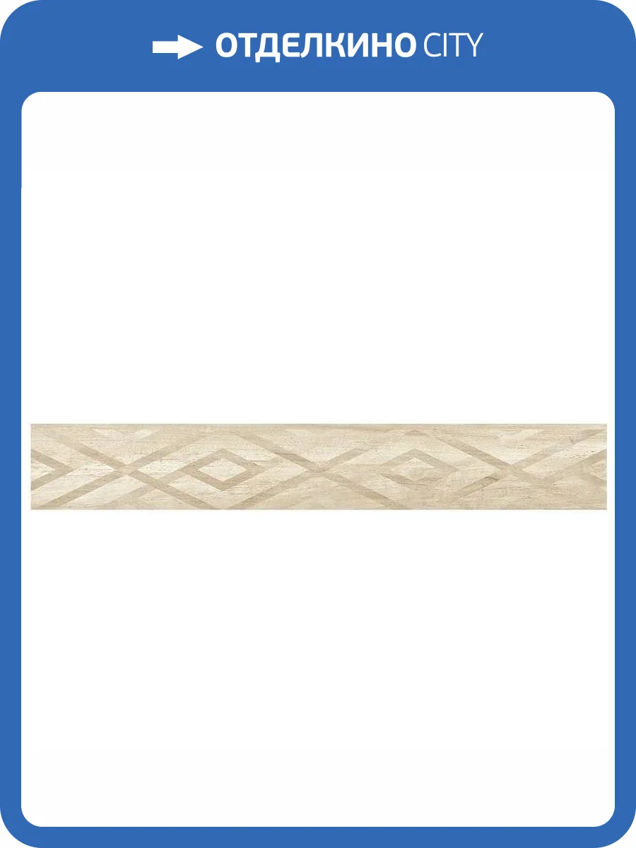 Керамогранит Cerdomus Antique 0073005 Decor Oak Rt 20x120 фото 2