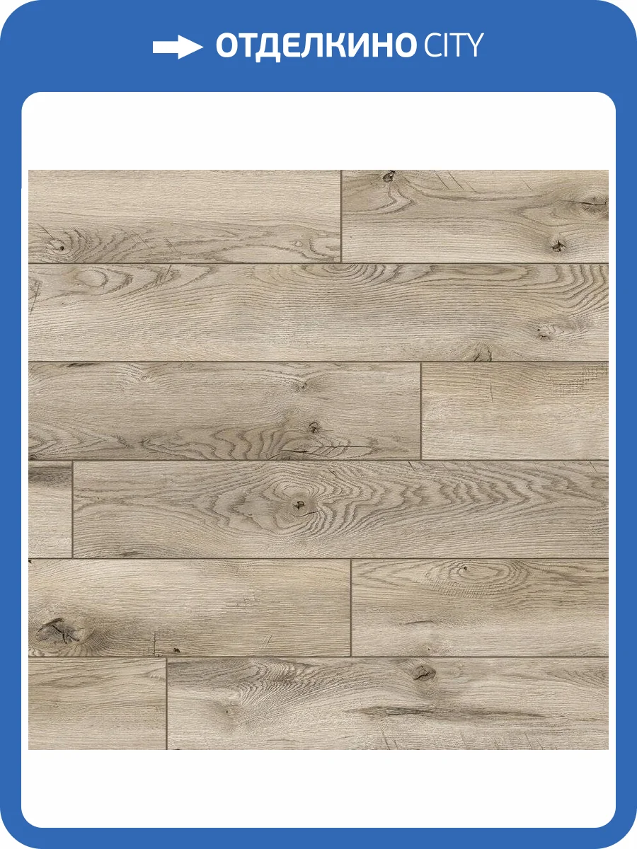 Ламинат Classen Ambience WR (Атмосфера) 10/33 4V 53687 Oak Wolta (Дуб Вольта) 1285x158 фото 6