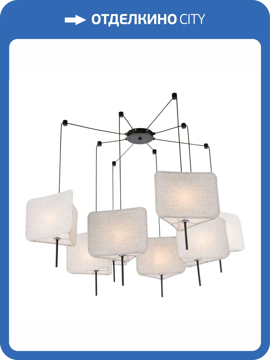 Люстра мультиплекс Lussole Oldham LSP-6062 фото 2