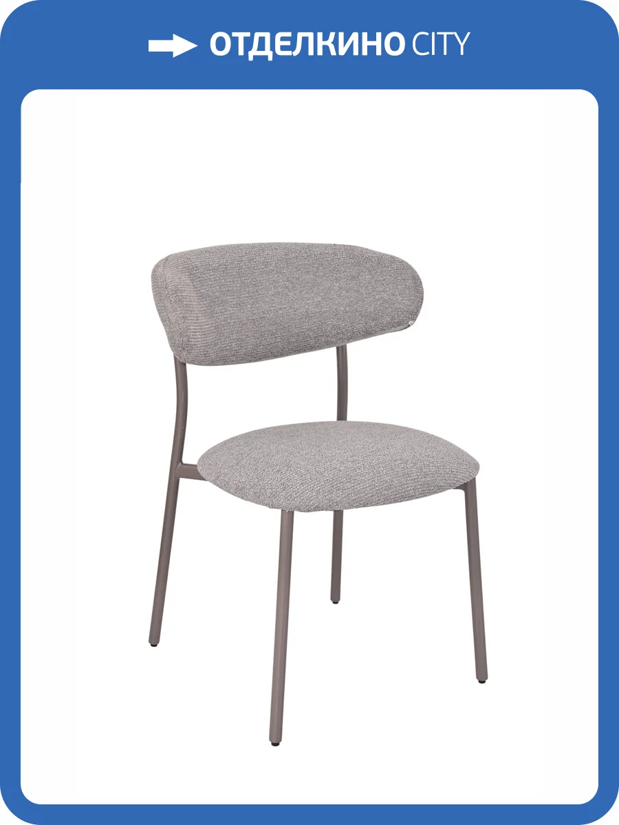 Стул Stool Group Ayla DX-2547X QY004-16 серый, серые ножки фото 9