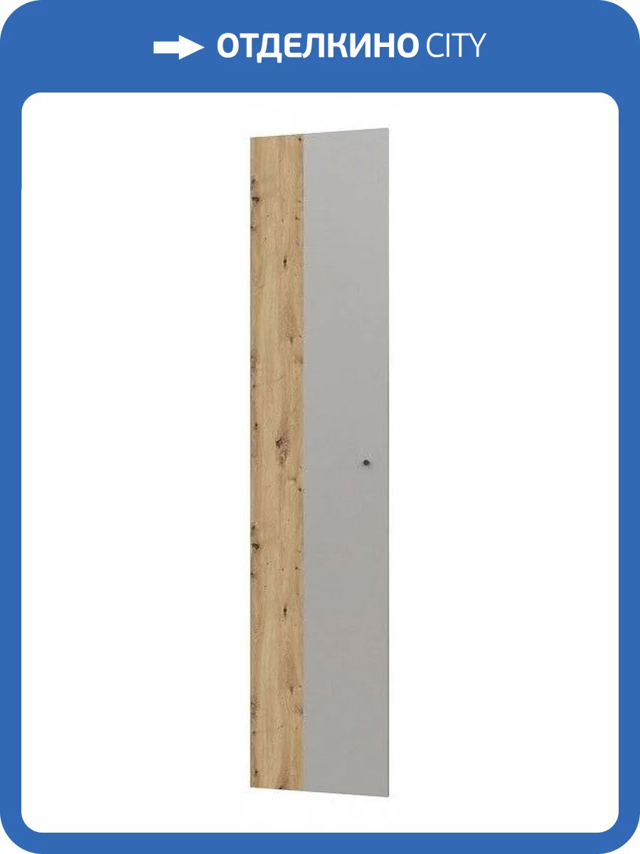 Фасад шкафа комбинированный НК-Мебель Нордик 71917000 Холодный серый/Дуб Артизан фото 2