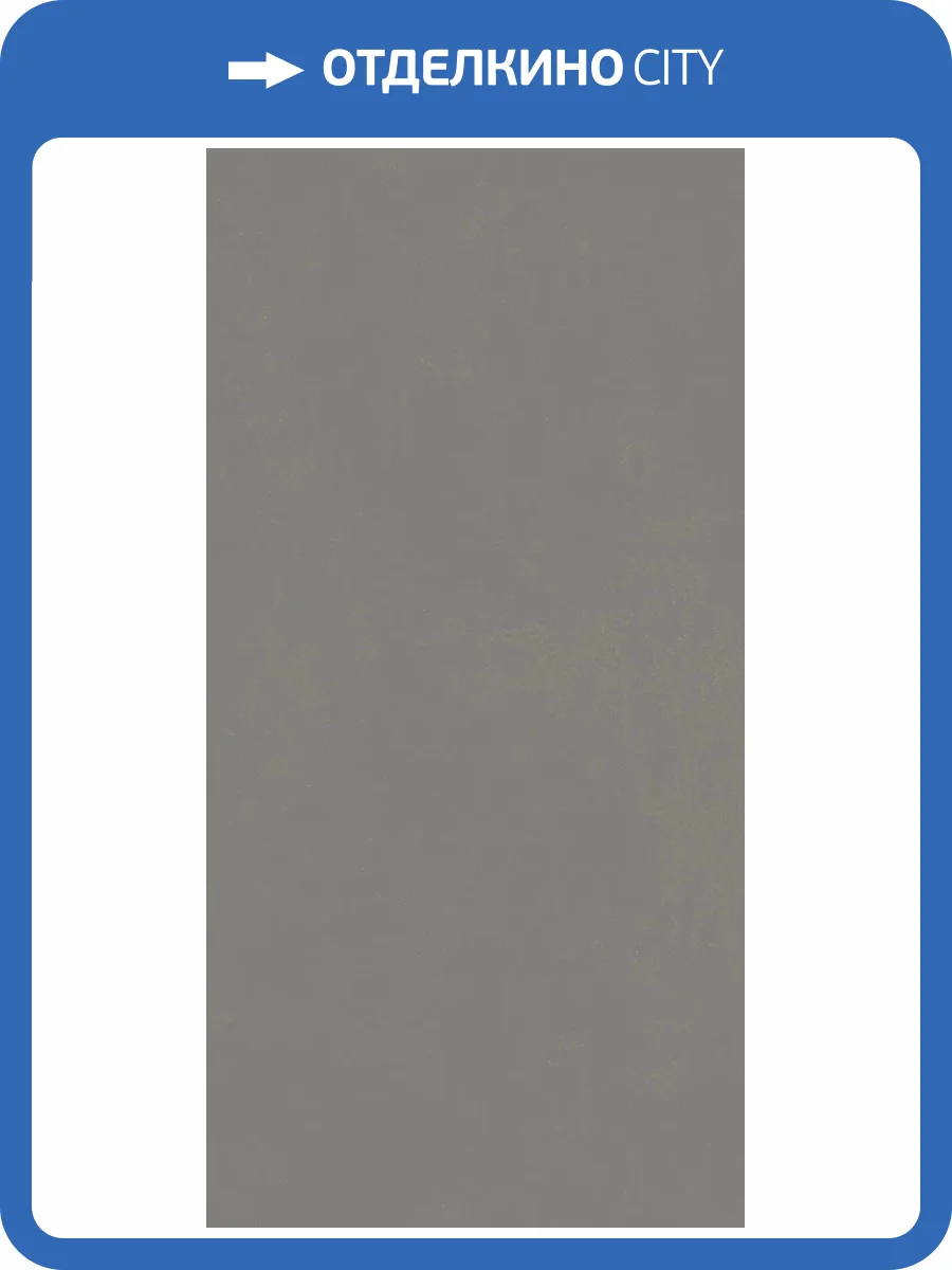 Керамогранит Italon Форум 610010004157 Слим Айрон Рет 60x120 фото 7