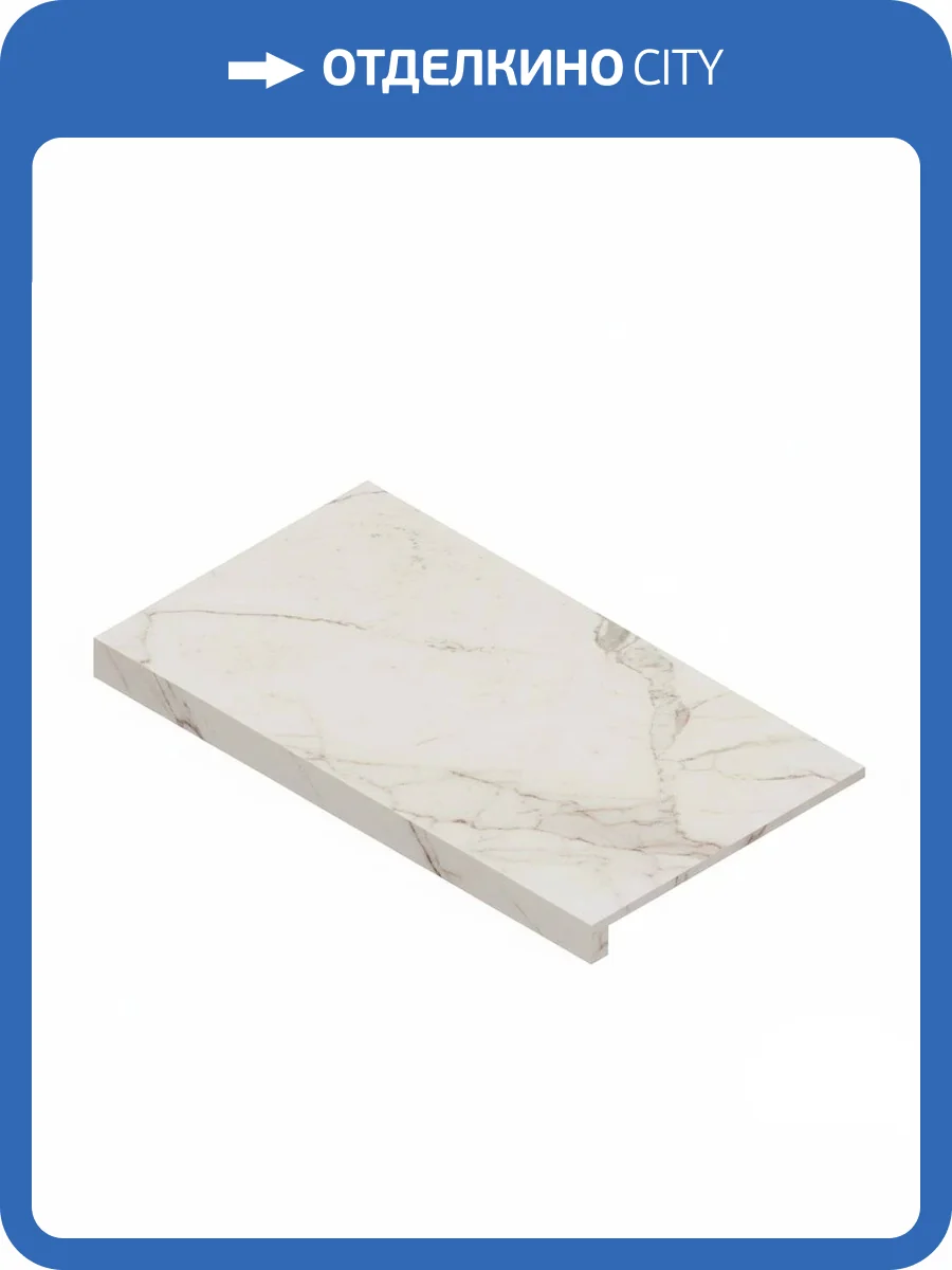 Ступень Atlas Concorde Russia Empire 620070002091 Calacatta Diamond Scal. Front. / Эмпаир Калак. Даймонд Фронтальная 33x60 фото 21