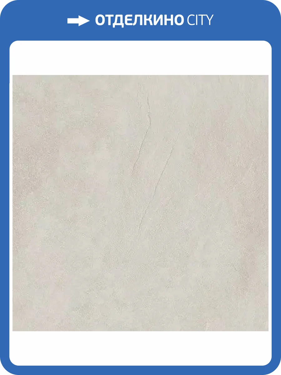 Керамогранит Kerama Marazzi Ардезия SG015100R Бежевый Светлый Обрезной 119.5x119.5 фото 9