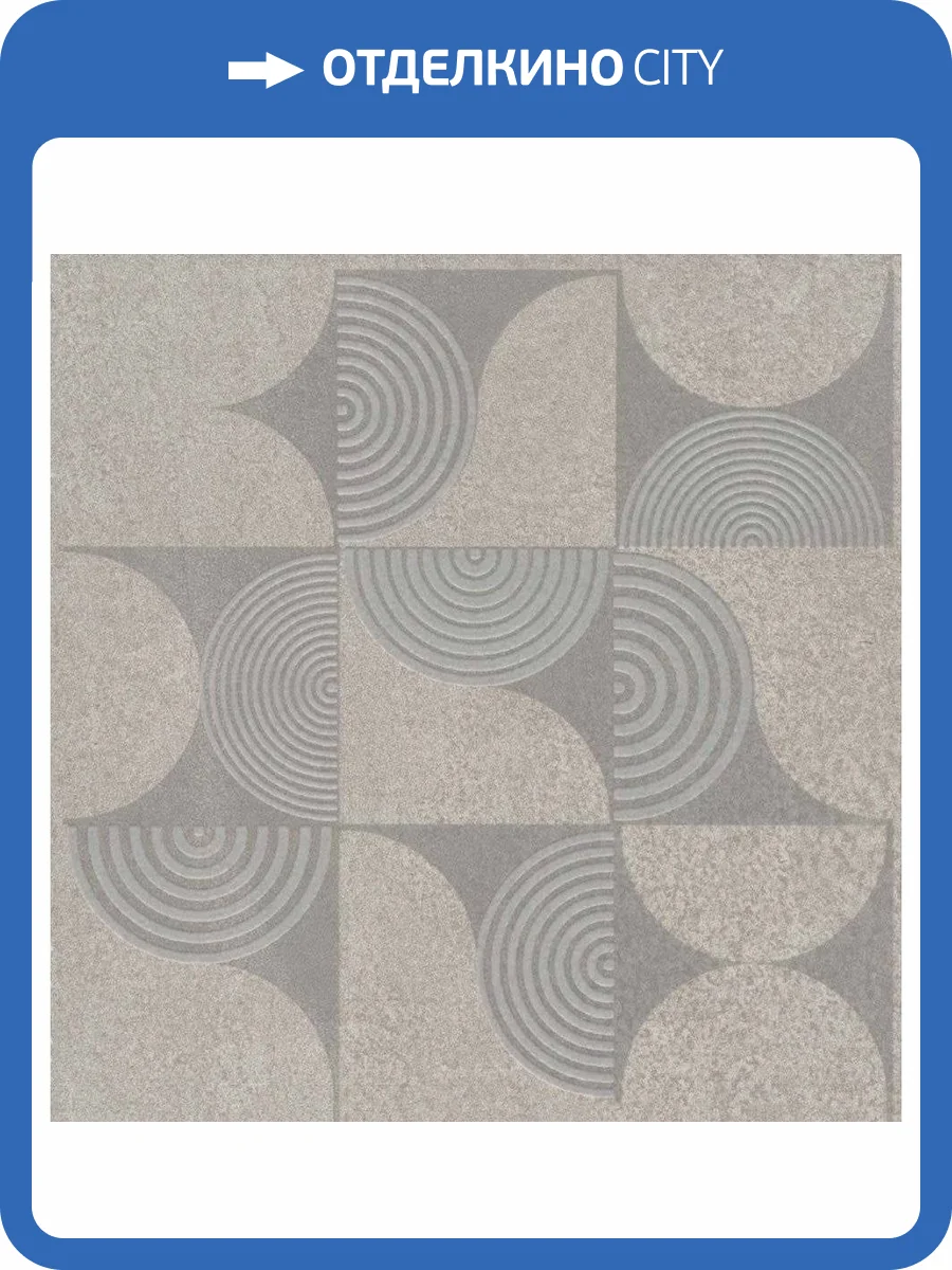 Вставка Kerama Marazzi Авенида AZ\B007\11232R Серый Светлый Обрезной 14.5x14.5 фото 2