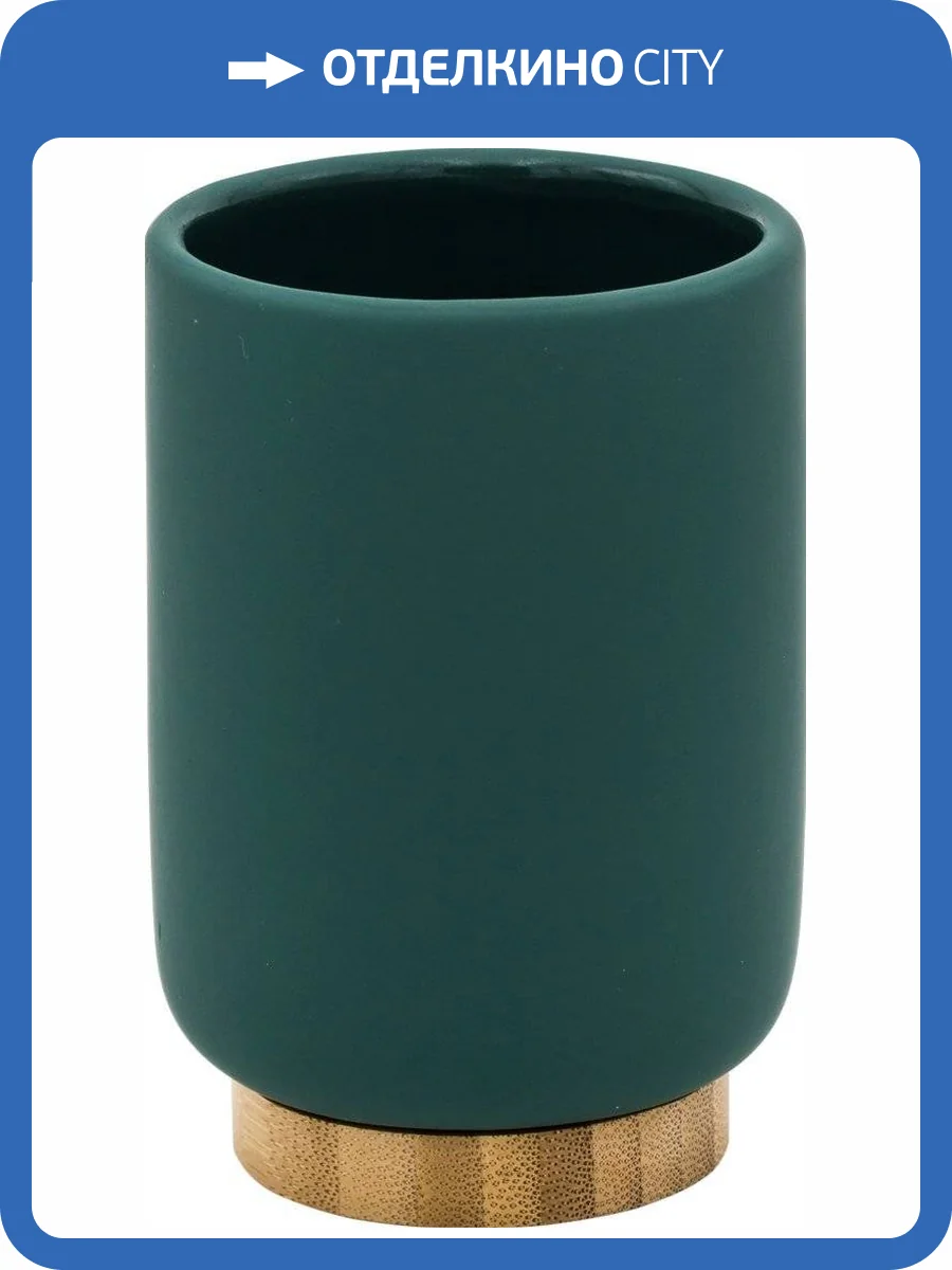 Стакан Ridder Fancy 2126105 зелёный фото 2