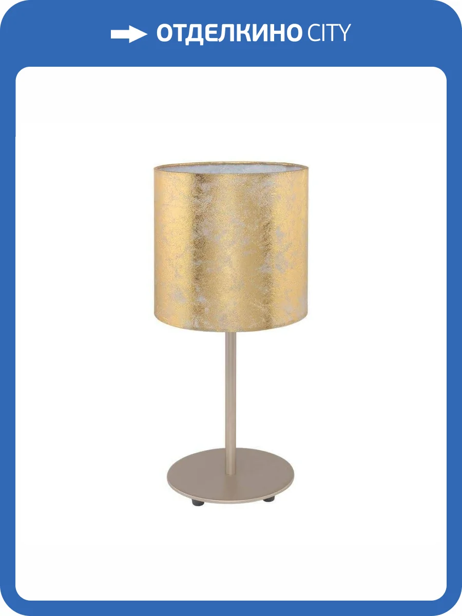 Настольная лампа Eglo Viserbella 97646 фото 2