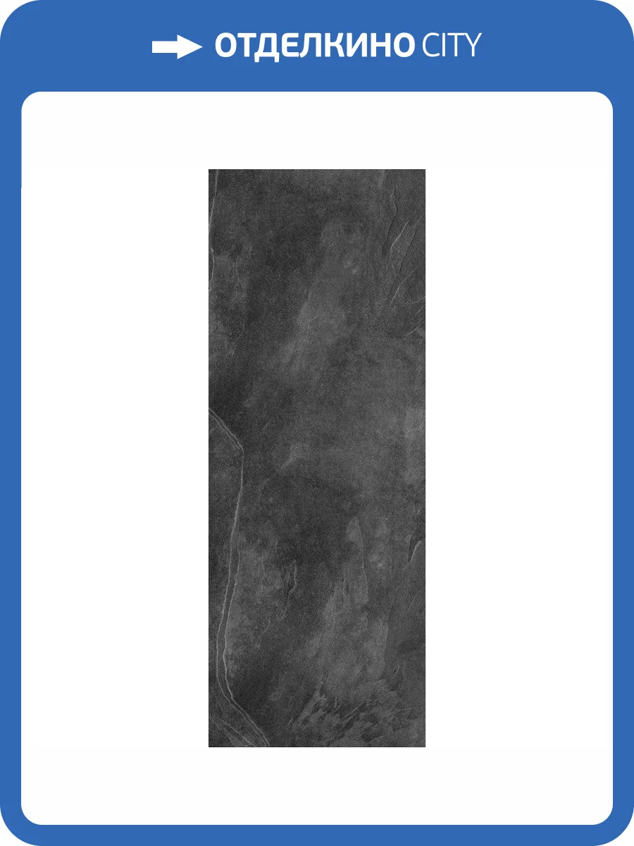 Керамогранит Kerama Marazzi Slate SG070900R6 119.5x320 фото 2