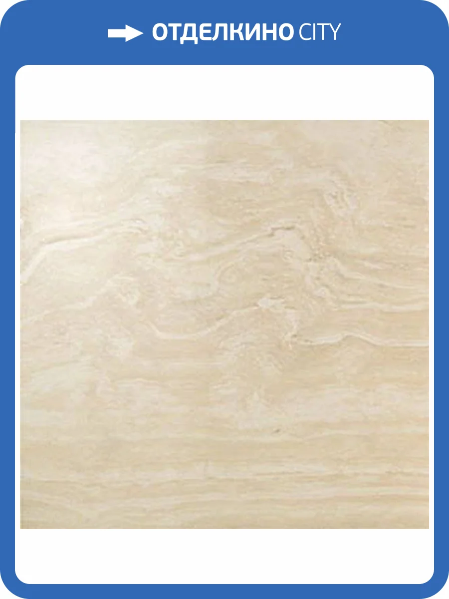 Керамогранит Atlas Concorde Marvel Pro ADUL Travertino Alabastrino Lapp 60x60 фото 2