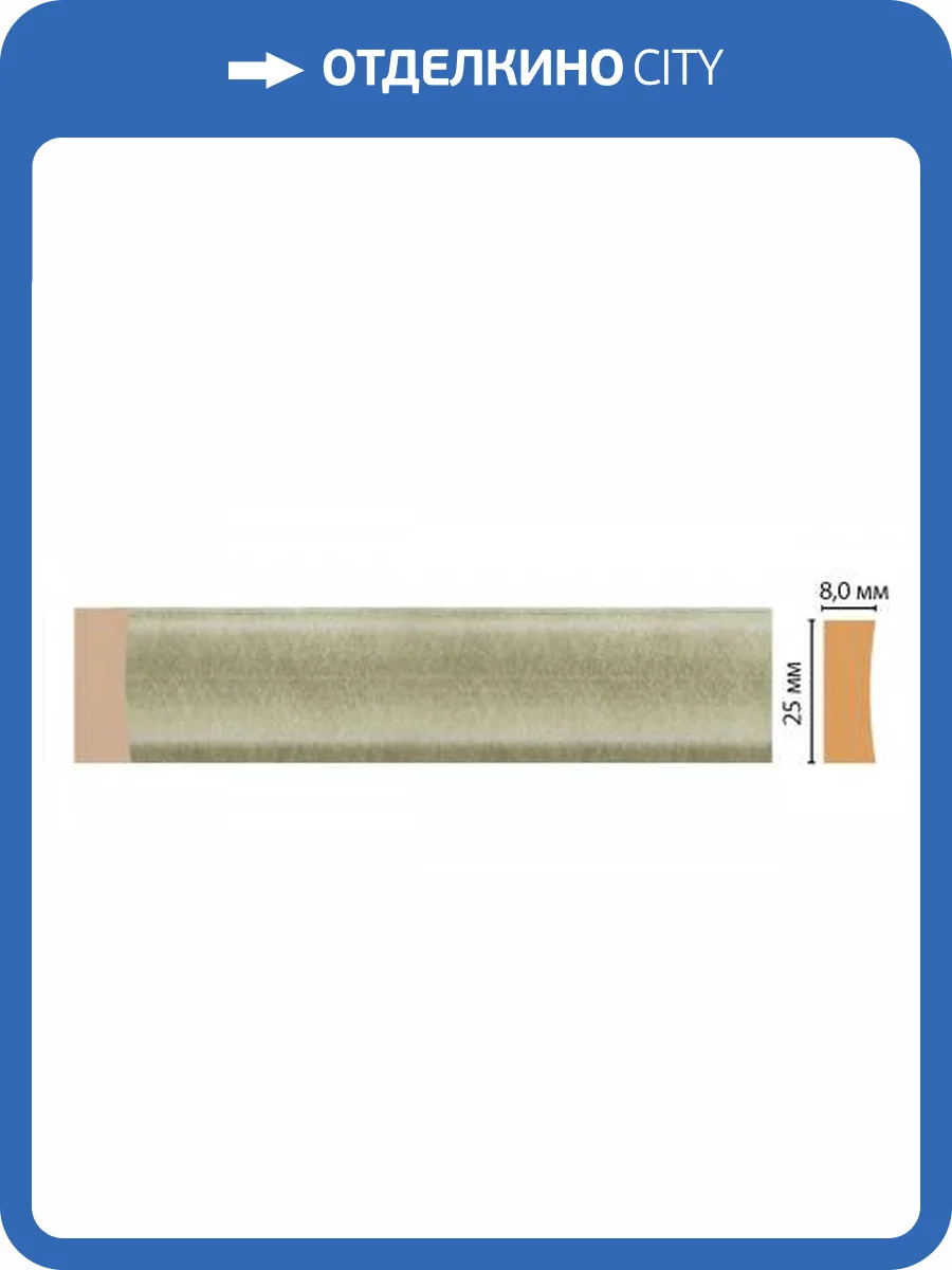 Молдинг DECOMASTER D046-373 2M 200x2.5x0.8 фото 2