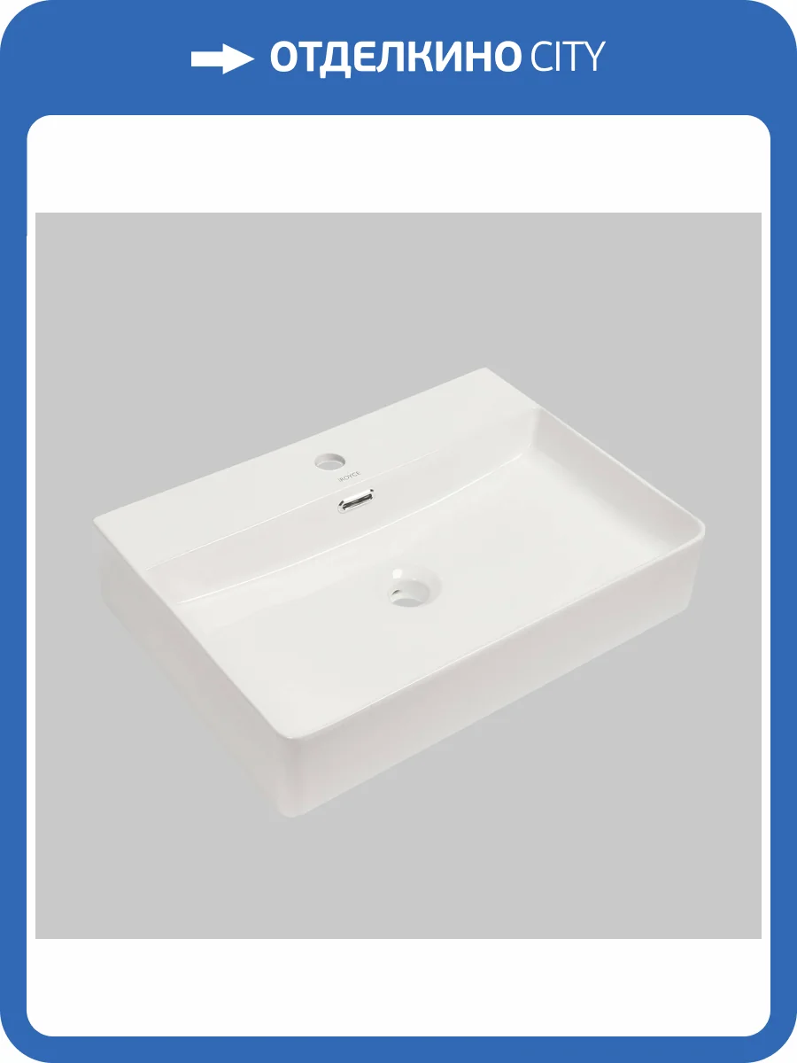 Раковина Royce Grand RCW-142501WH 60 см фото 6