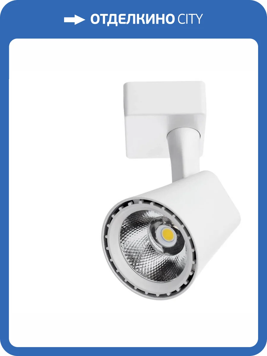 Трековый светодиодный светильник Arte Lamp Amico A1811PL-1WH фото 2