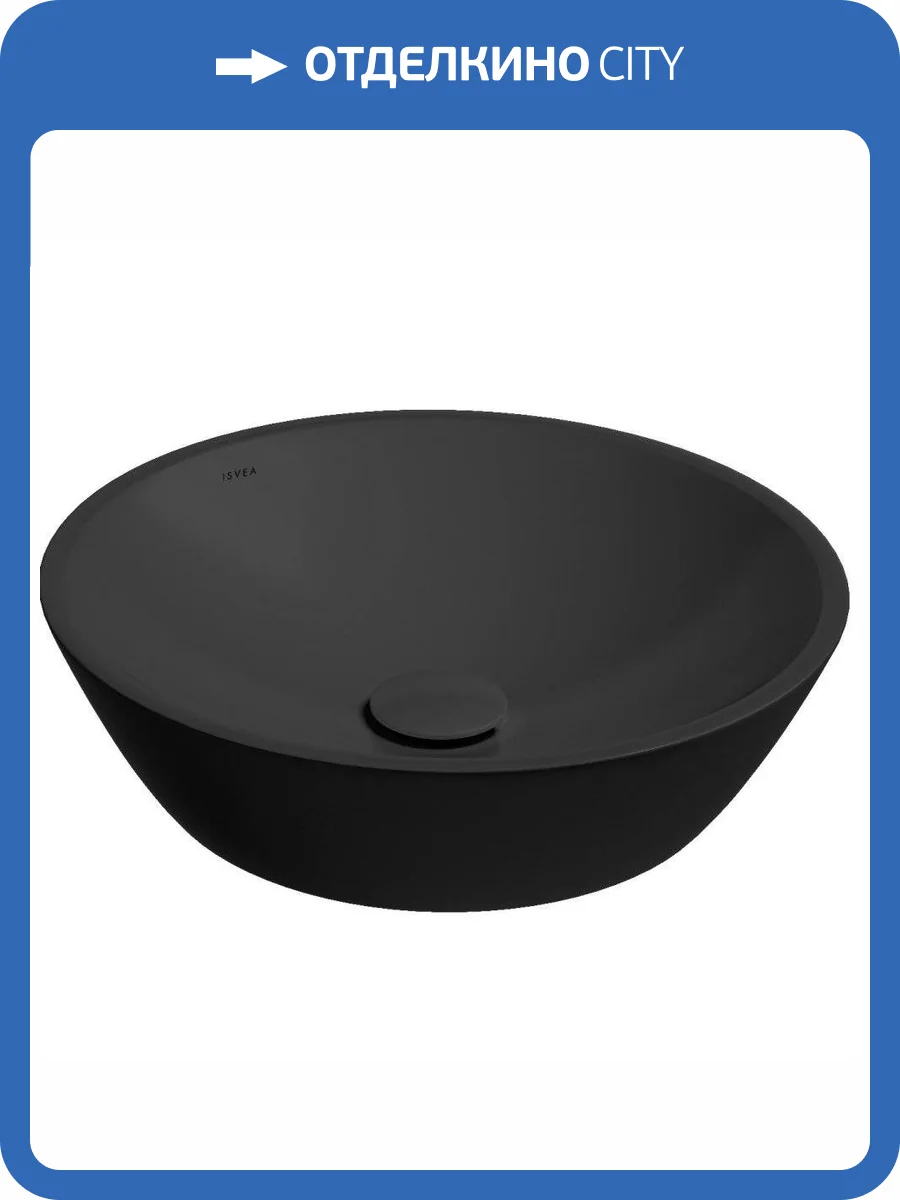 Раковина Isvea SistemaY Soft 10SY66045SV-2N 45 см, черная матовая фото 4