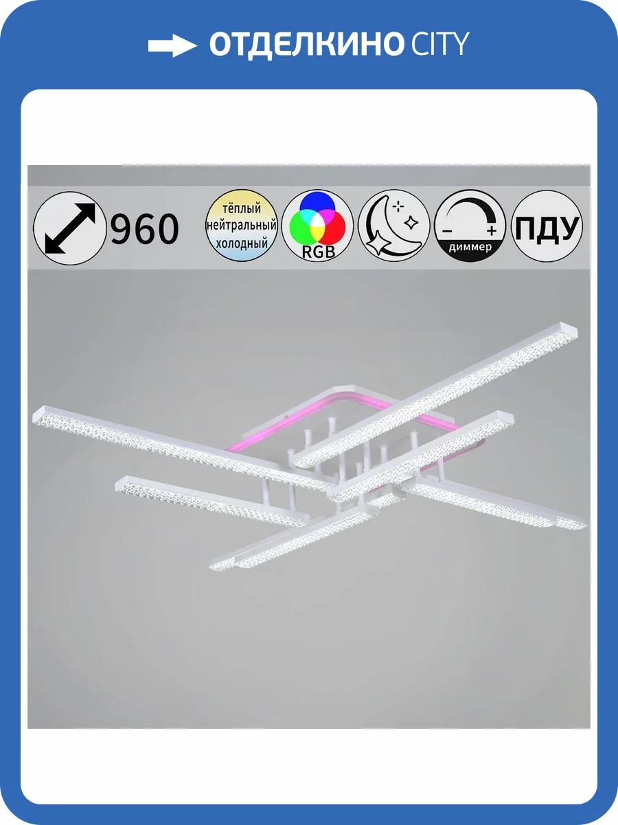 Потолочная светодиодная люстра Reluce 77138-0.3-4+4 фото 10