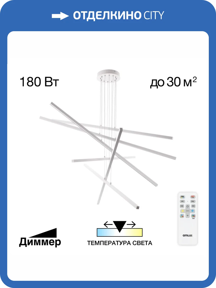 Подвесная люстра Citilux Стиг CL203260 фото 2