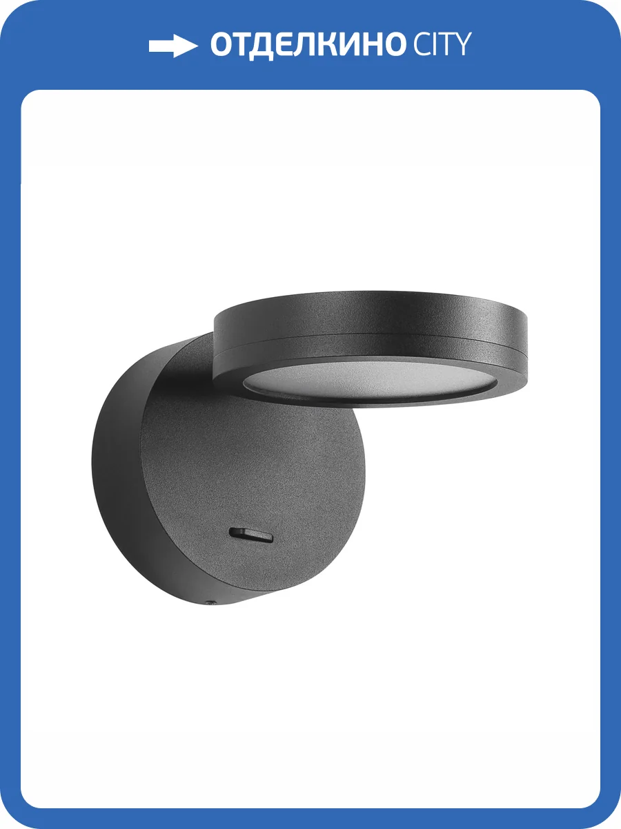 Бра Arlight Milady 048153 фото 7