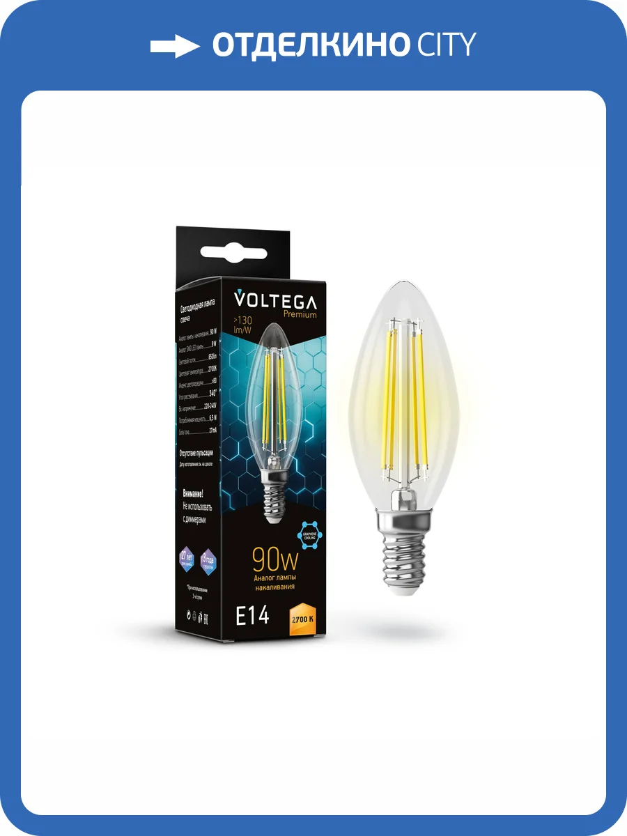 Лампочка Voltega Crystal 7218 фото 3