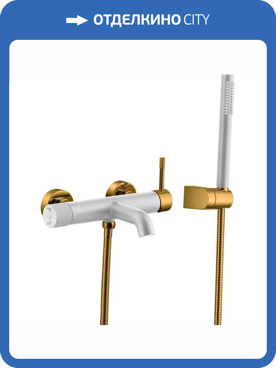 Смеситель для ванны Boheme Uno 463-WG White Gold фото 4