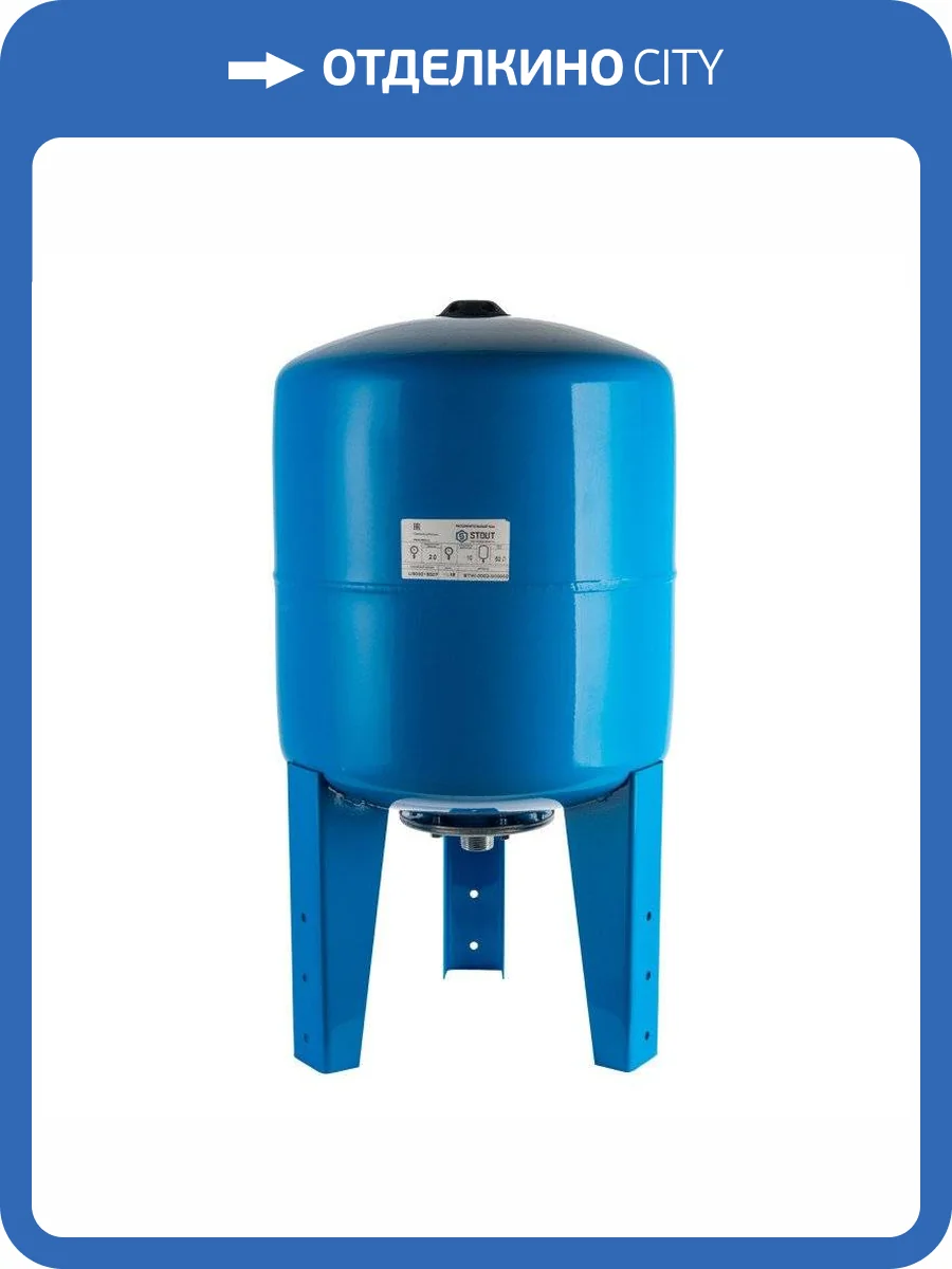 Бак с опорными стойками Stout 50 л, STW-0002-000050 фото 2