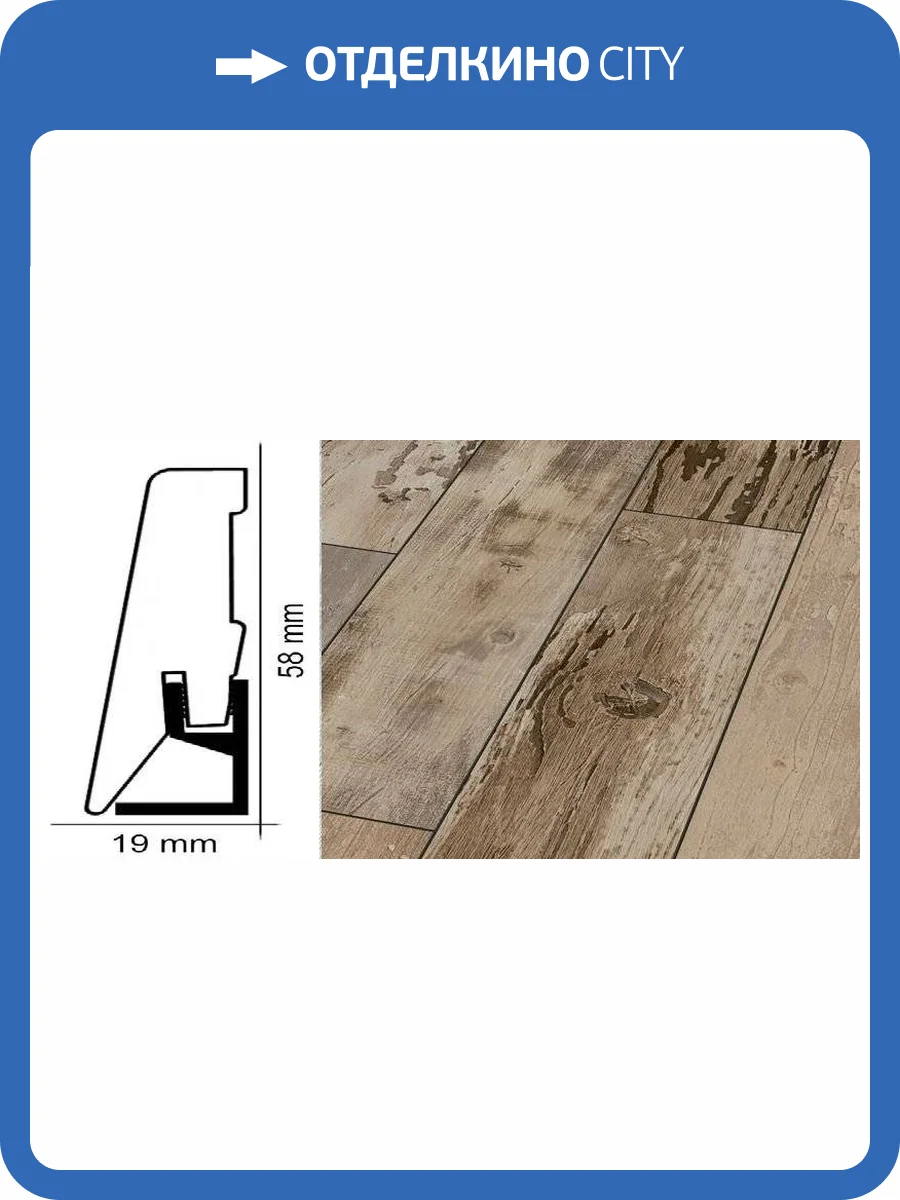 Плинтус Kronotex ktex1 Пэчворк Бежевый 2400x58x19 фото 2