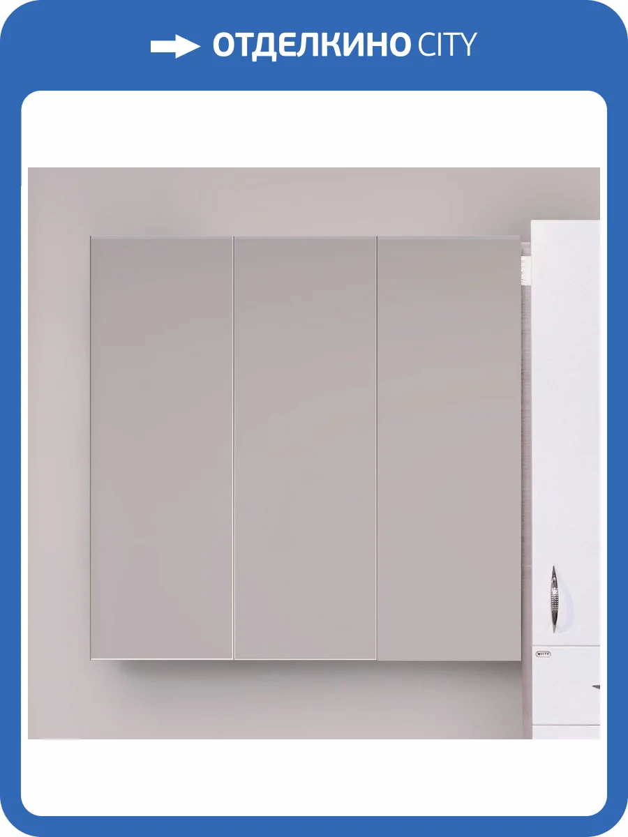 Зеркало-шкаф Misty Балтика 105 фото 8