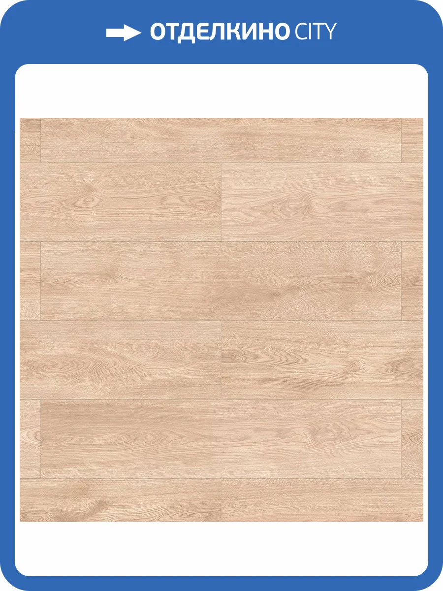 Ламинат Classen Pride WR 8/33 4V 56693 Дуб Ларедо 1285x280 фото 3