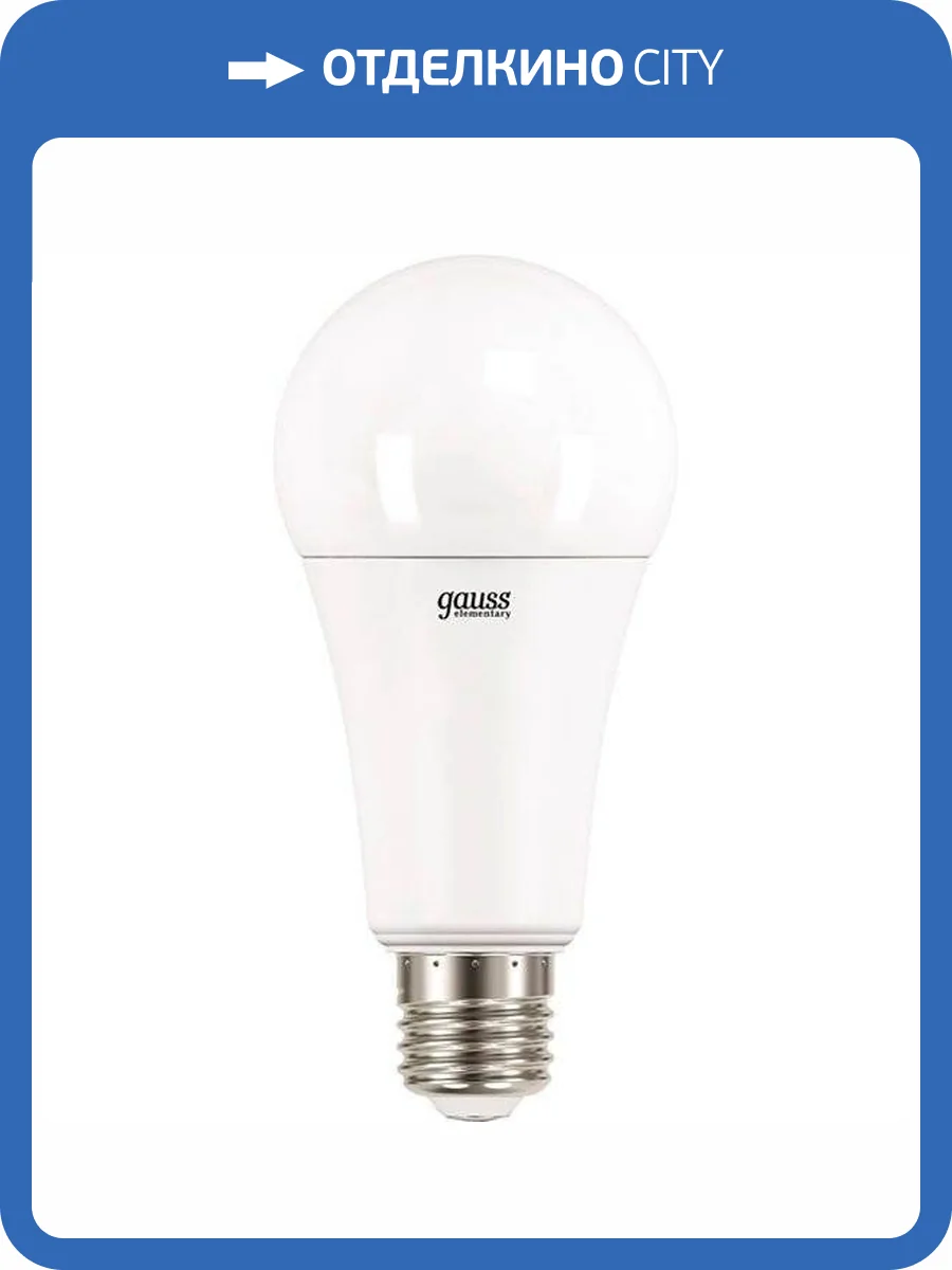 Лампа светодиодная Gauss Elementary 73219 фото 3